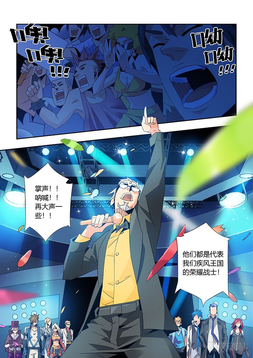 《飞车极速计划(旧)》第九十三章上/大合照 第3页