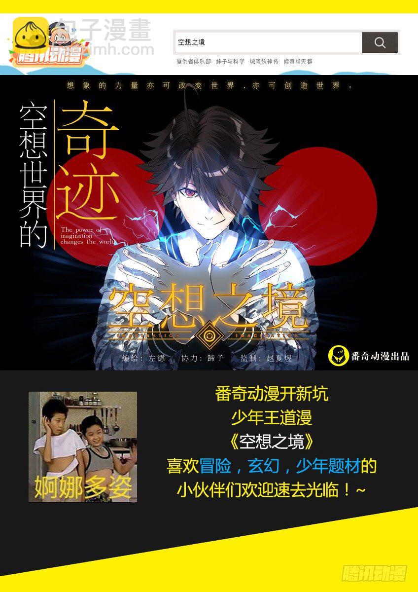 《飞车极速计划(旧)》第九十四章下/王之父 第13页