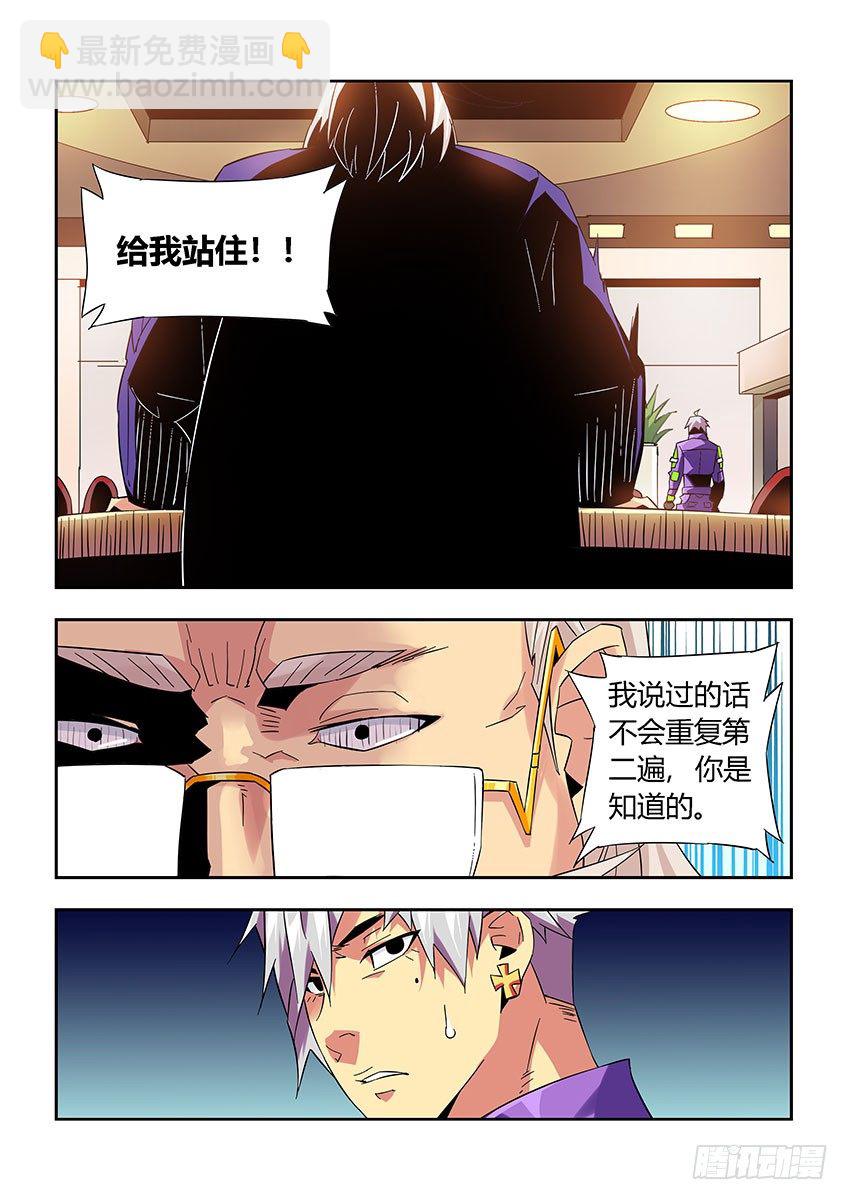 《飞车极速计划(旧)》第九十四章下/王之父 第6页
