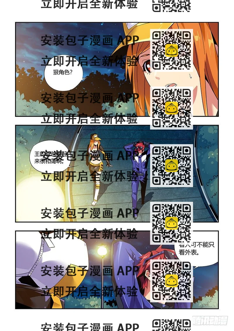 《飞车极速计划(旧)》第九十六章上/曾经少年 第2页