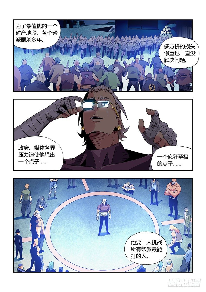 《飞车极速计划(旧)》第九十六章上/曾经少年 第5页