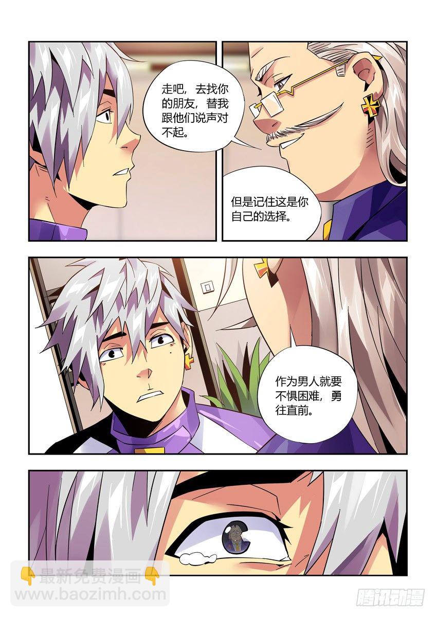 《飞车极速计划(旧)》第九十六章下/曾经少年 第4页