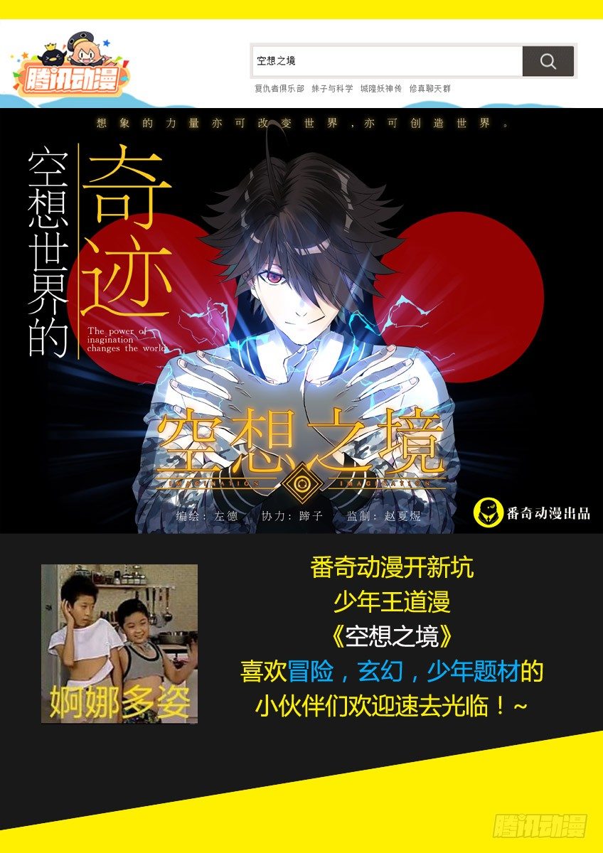《飞车极速计划(旧)》第九十五章下/比赛的秘密 第12页