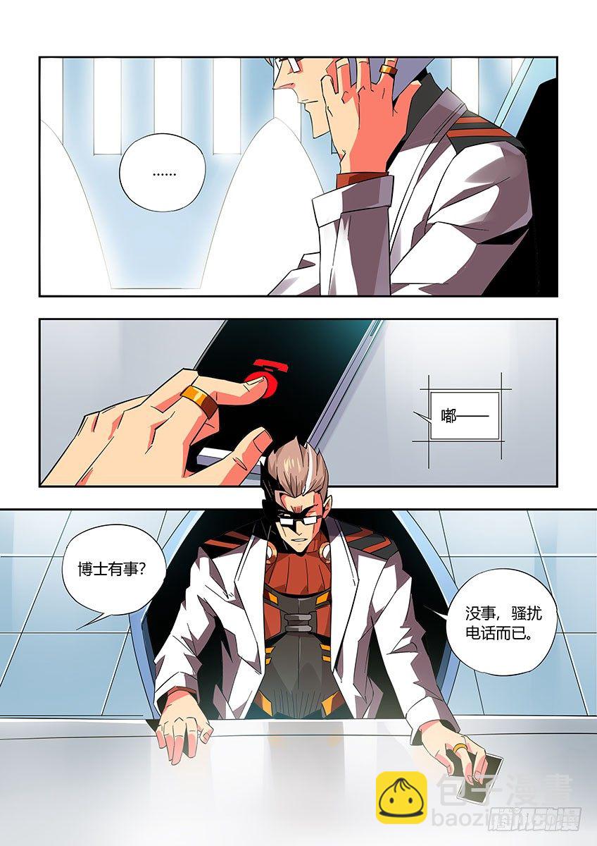 《飞车极速计划(旧)》第九十七章上/归来 第2页