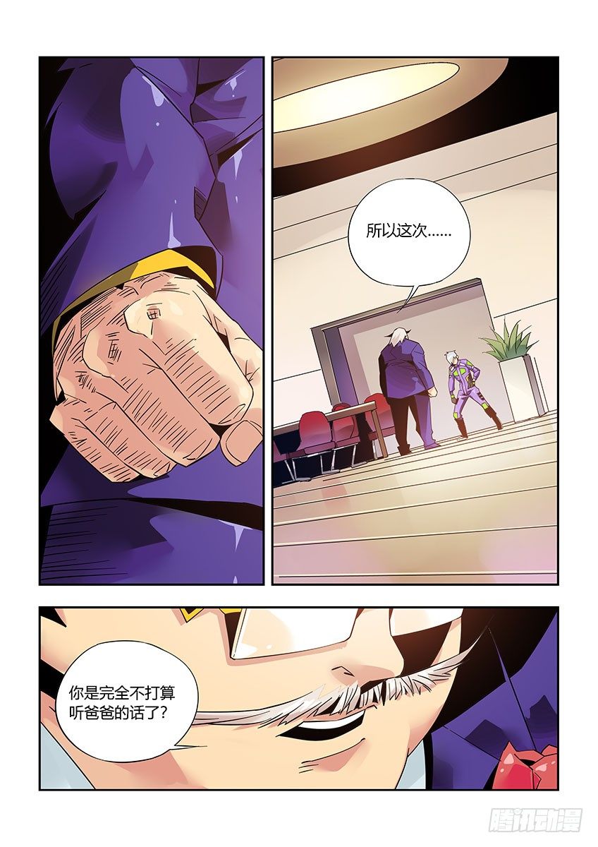 《飞车极速计划(旧)》第九十六章上/曾经少年 第10页