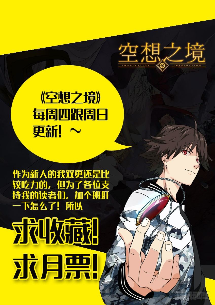 《飞车极速计划(旧)》第九十五章上/比赛的秘密 第13页