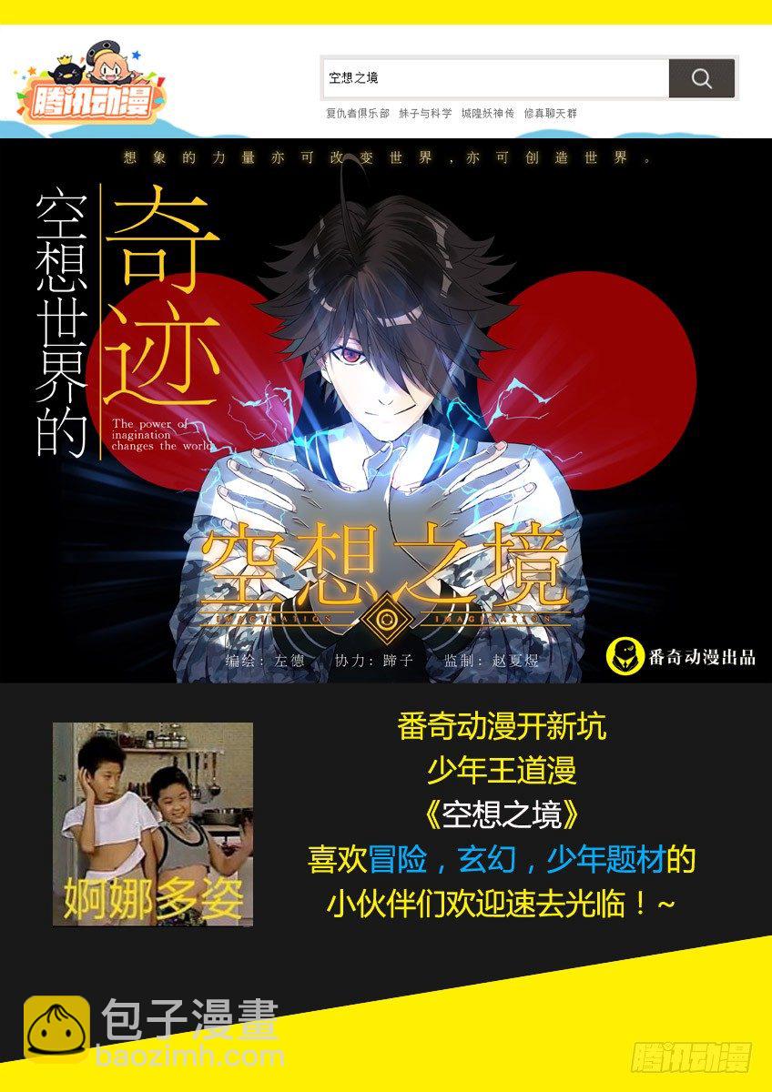 《飞车极速计划(旧)》第九十七章下/归来 第12页