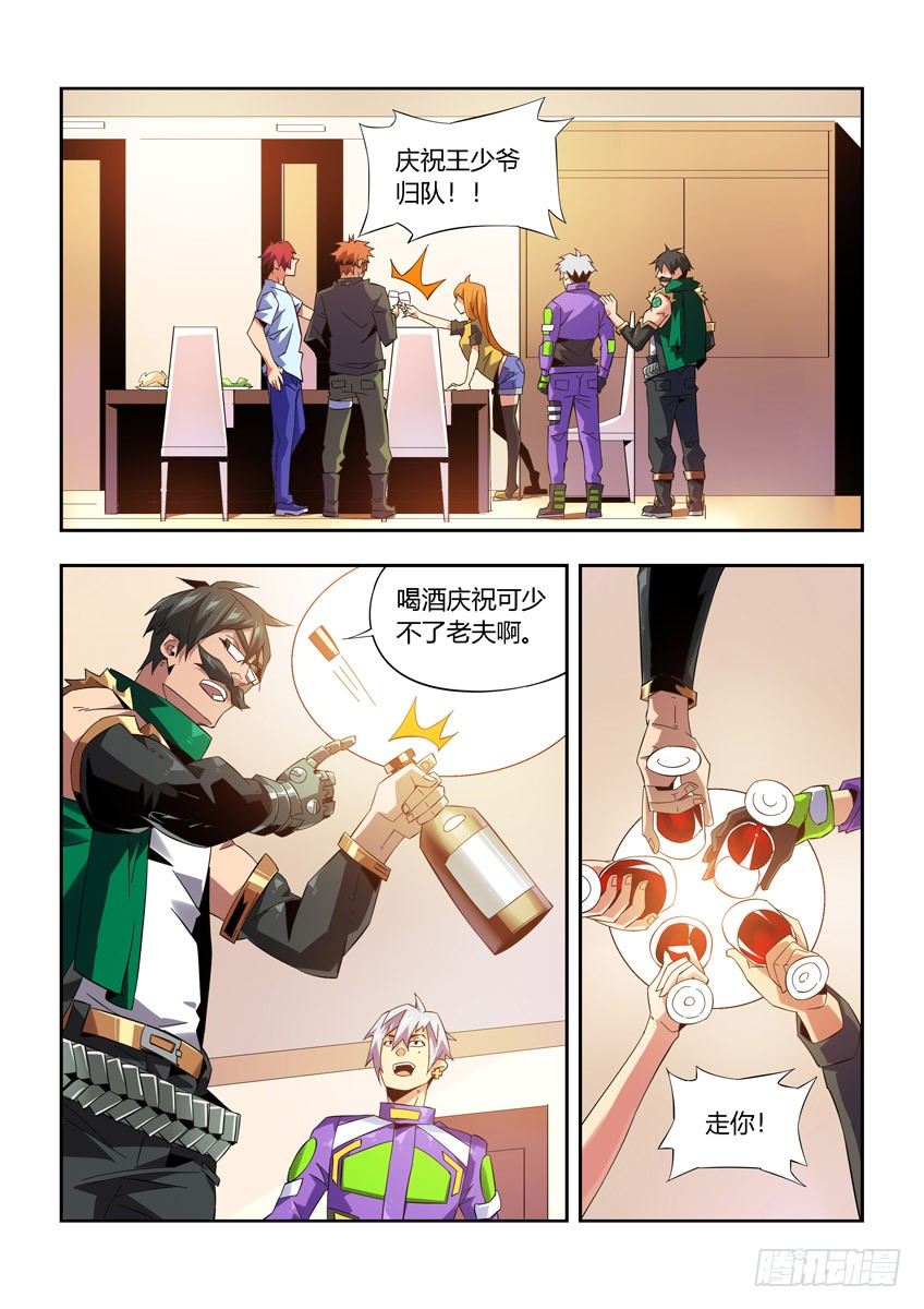 《飞车极速计划(旧)》第九十七章下/归来 第9页