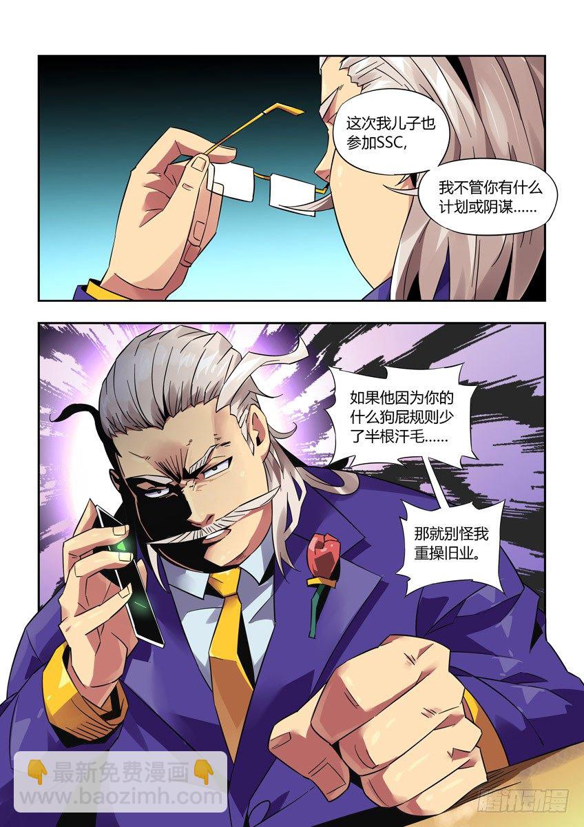 《飞车极速计划(旧)》第九十六章下/曾经少年 第10页