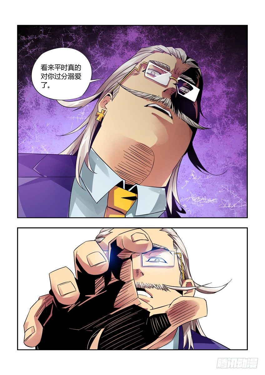 《飞车极速计划(旧)》第九十六章下/曾经少年 第1页
