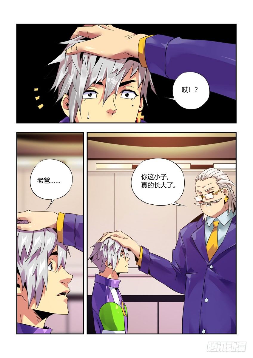 《飞车极速计划(旧)》第九十六章下/曾经少年 第3页