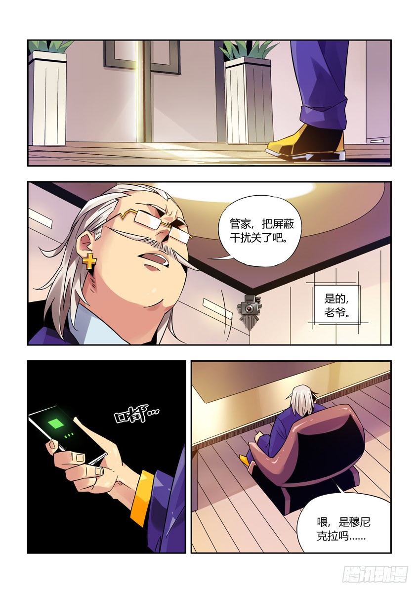 《飞车极速计划(旧)》第九十六章下/曾经少年 第9页