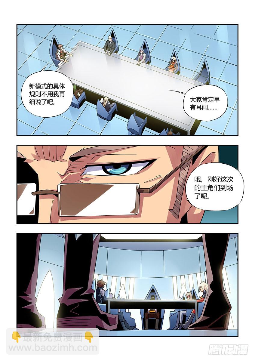 《飞车极速计划(旧)》第九十七章上/归来 第4页