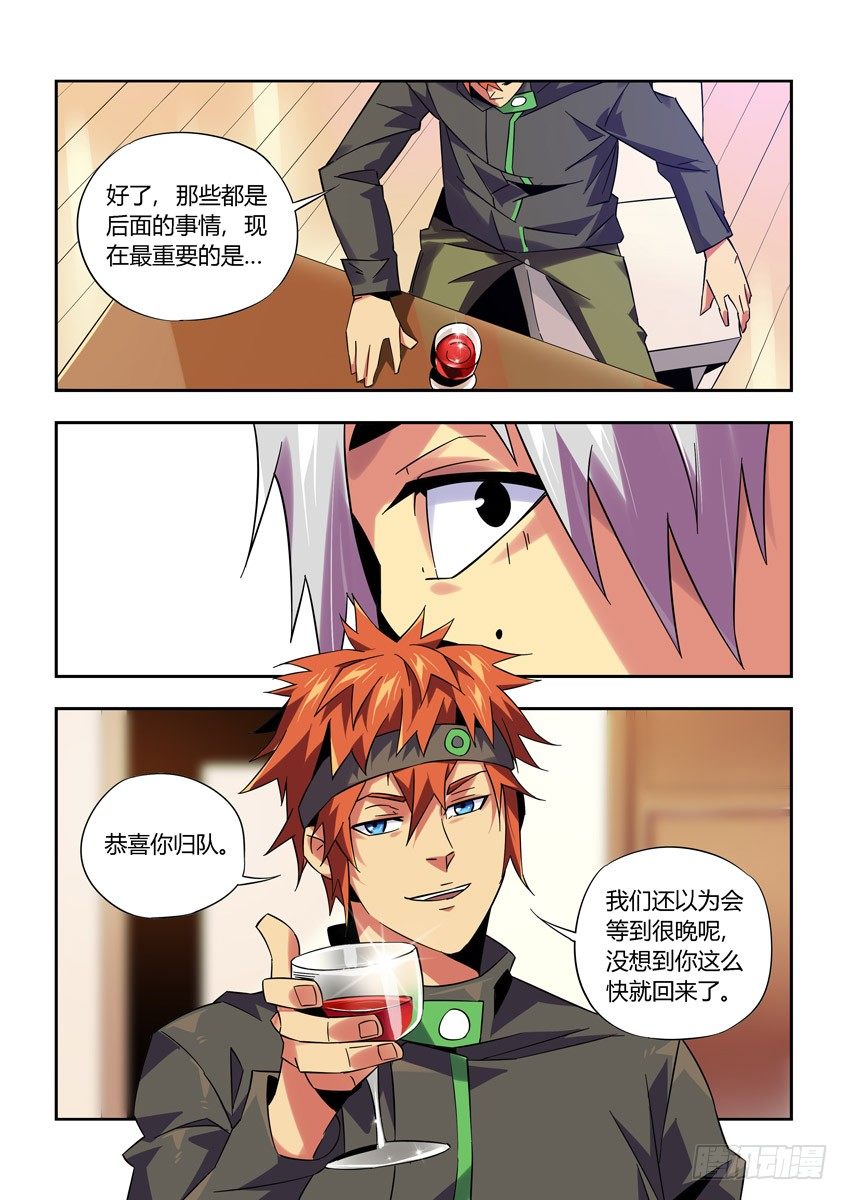 《飞车极速计划(旧)》第九十七章下/归来 第7页