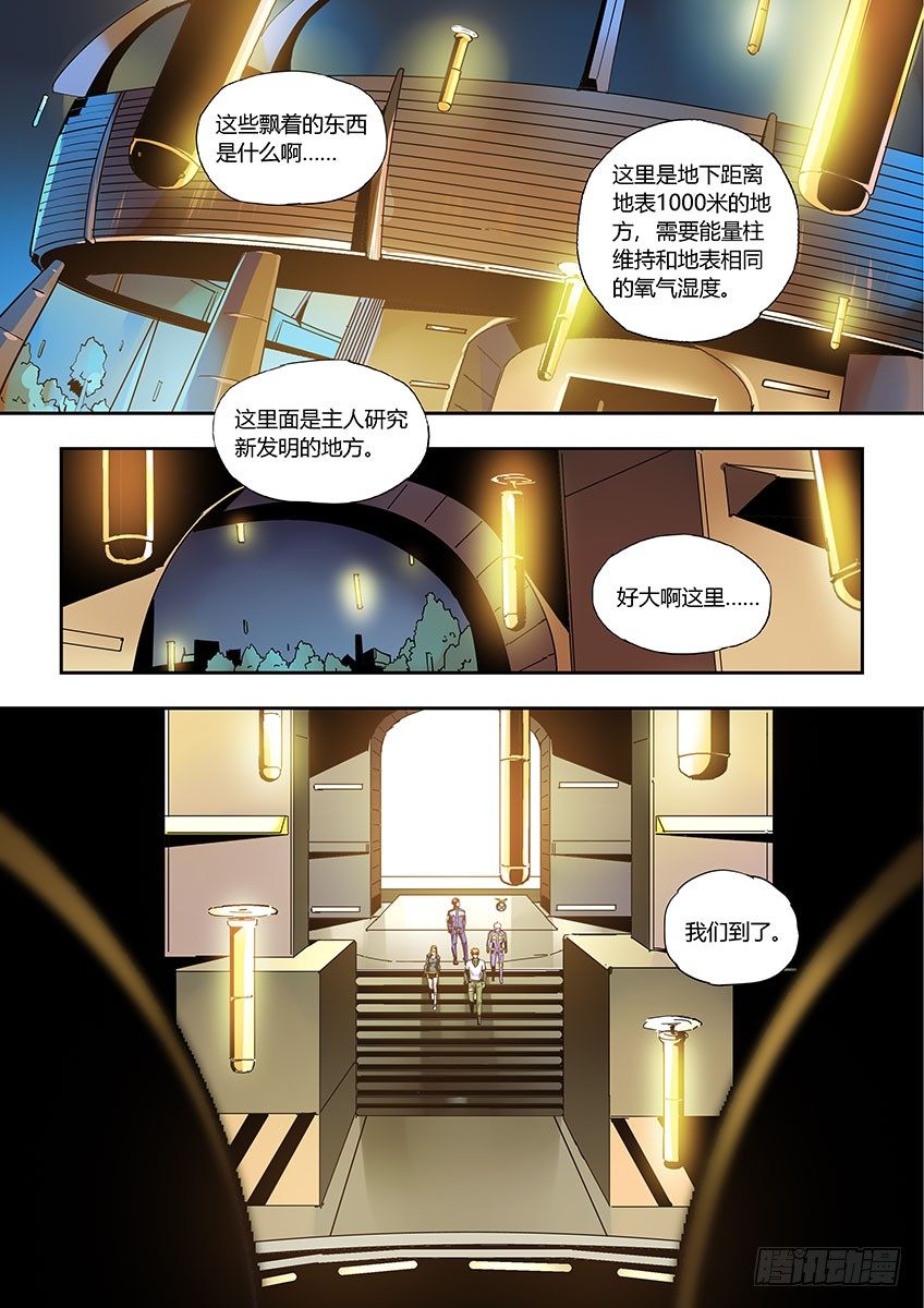 《飞车极速计划(旧)》第一百章下/前往 第6页