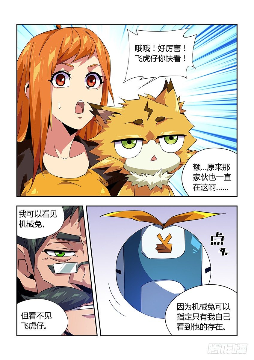 《飞车极速计划(旧)》第九十九章下/情报 第4页