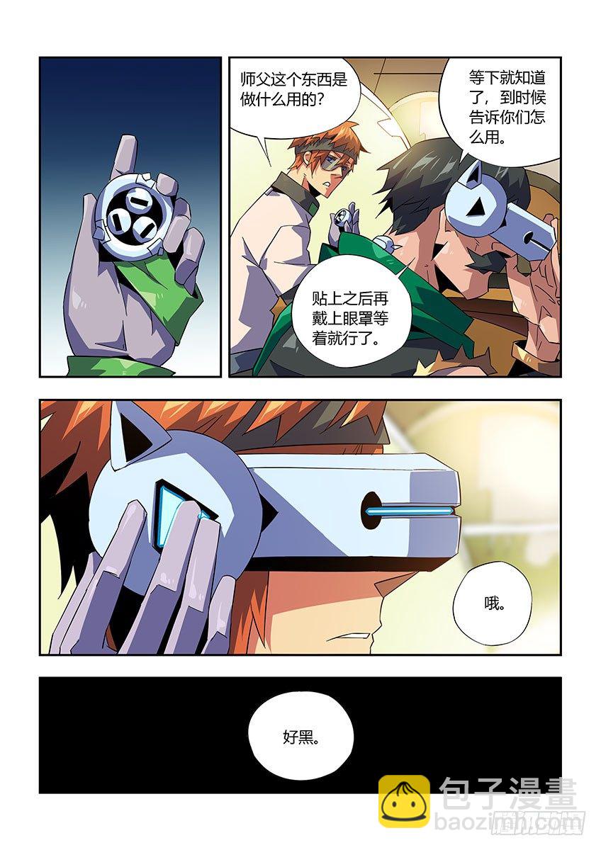 《飞车极速计划(旧)》第一百零一章上/游戏开始 第8页