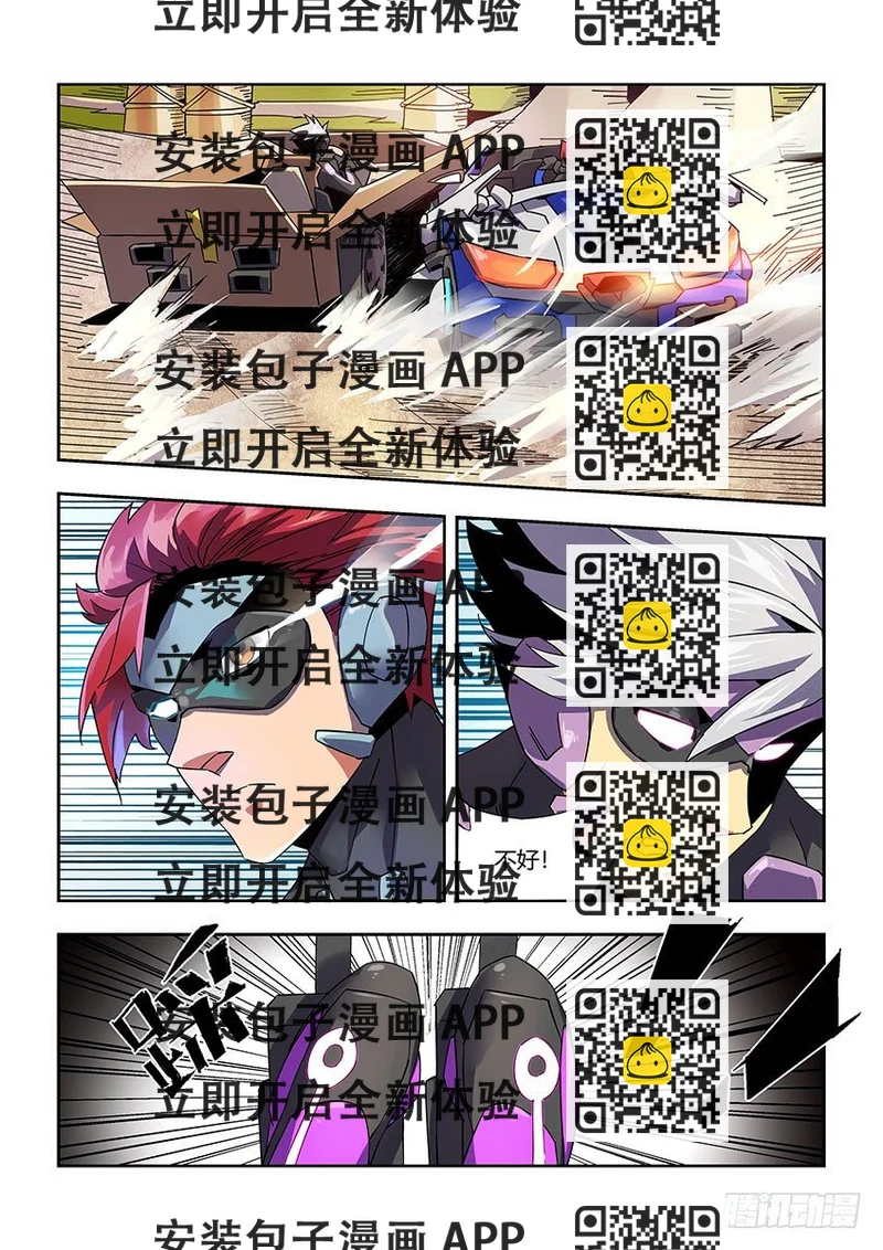 《飞车极速计划(旧)》第一百零二章下/进攻 第2页