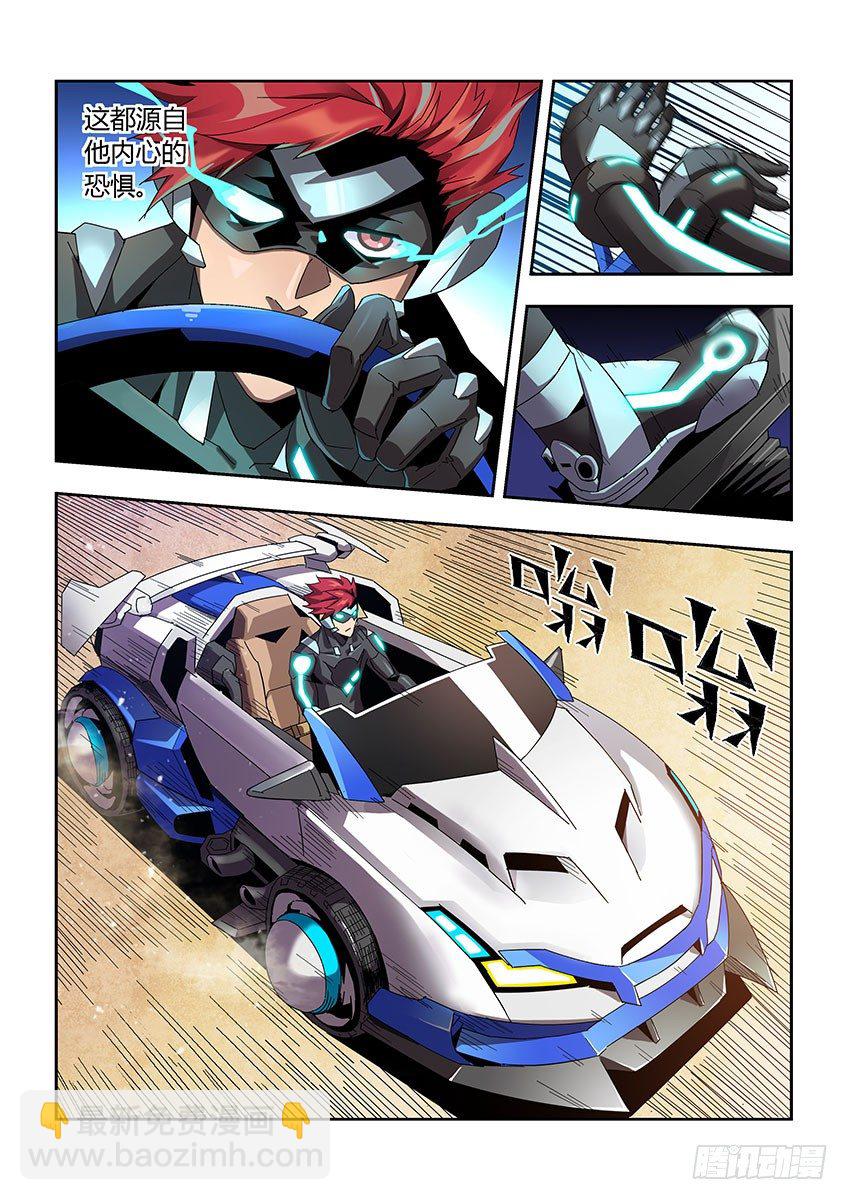 《飞车极速计划(旧)》第一百零二章下/进攻 第8页