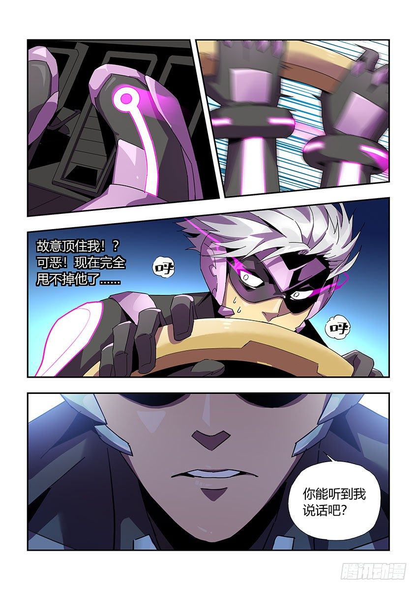 《飞车极速计划(旧)》第一百零二章下/进攻 第11页