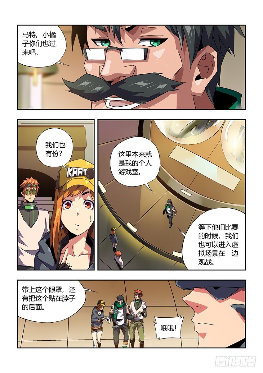 《飞车极速计划(旧)》第一百零一章上/游戏开始 第7页