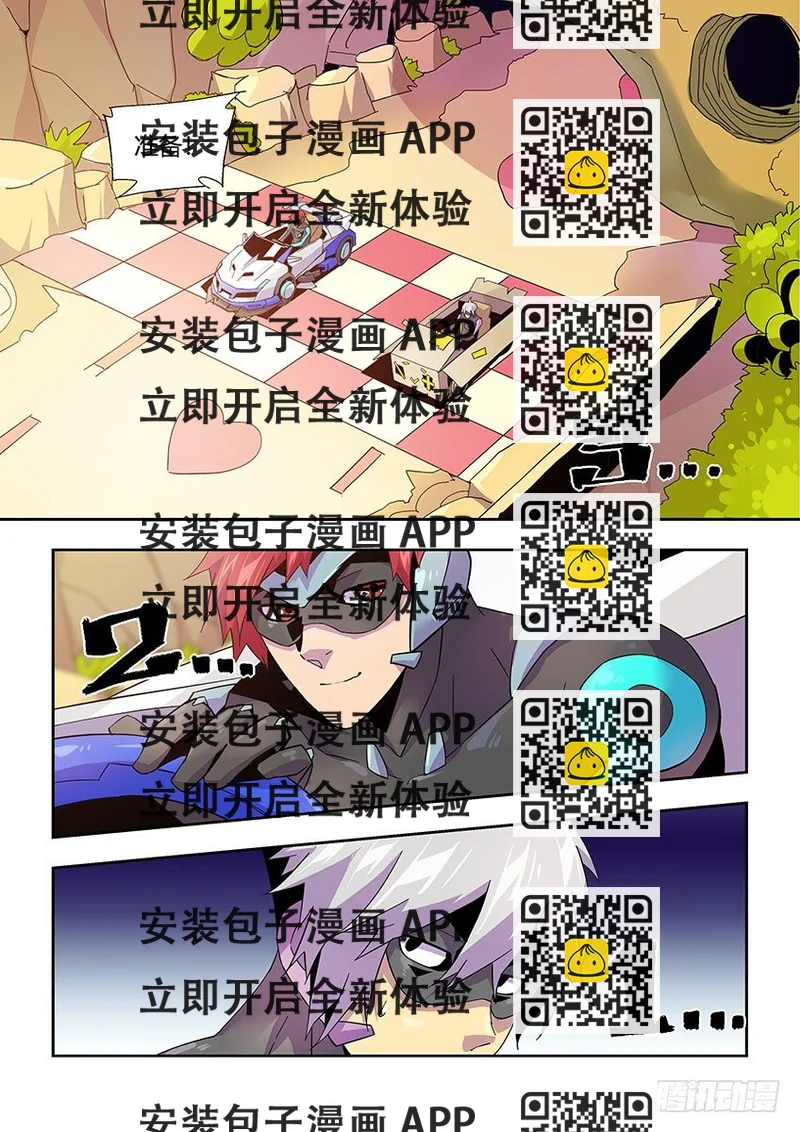 《飞车极速计划(旧)》第一百零二章上/进攻 第2页