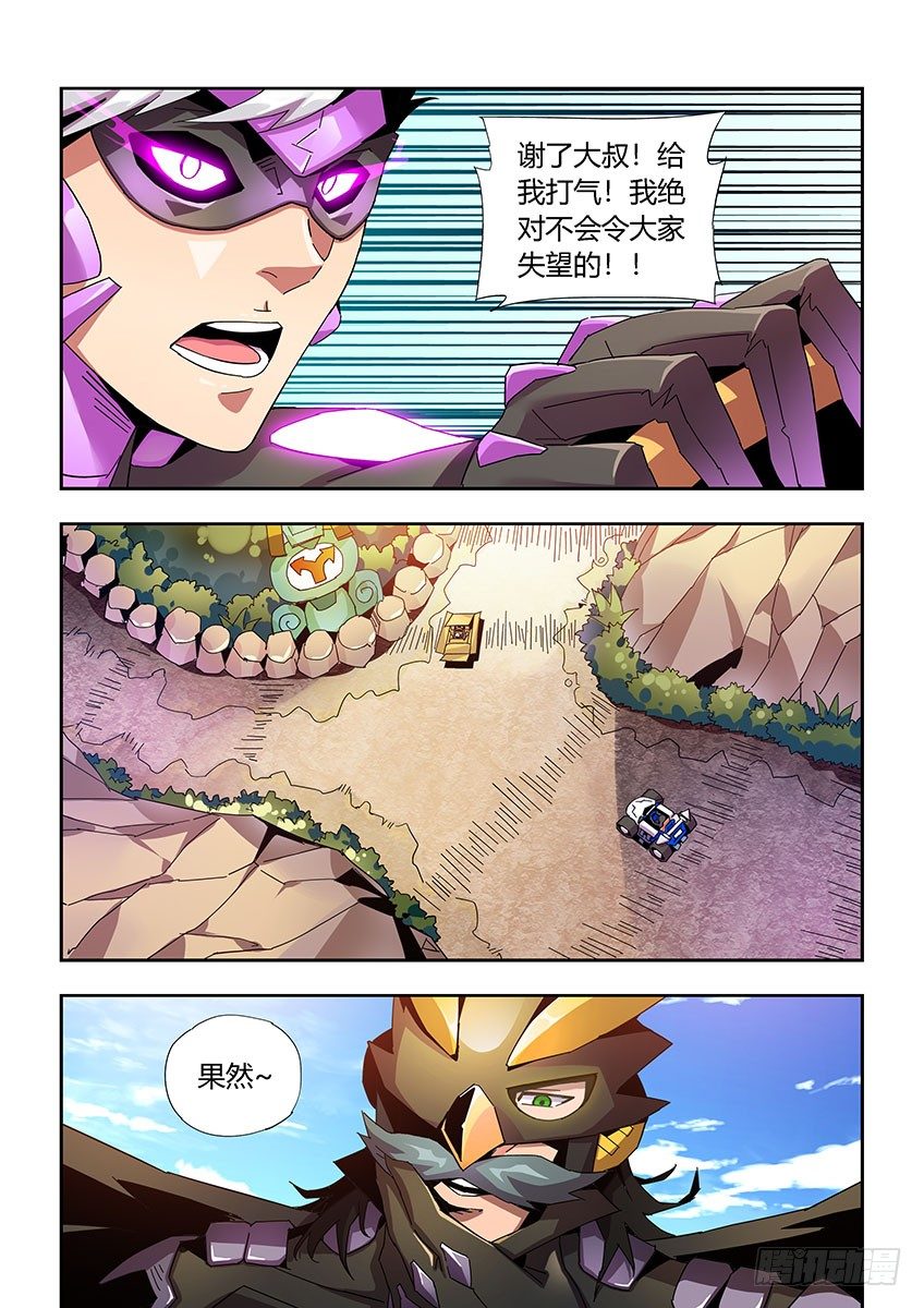 《飞车极速计划(旧)》第一百零四章下/不配 第7页