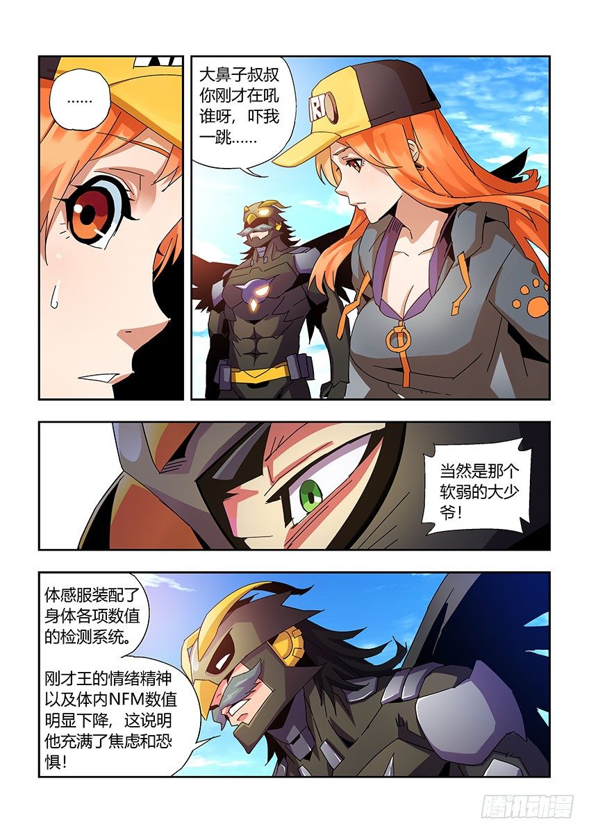 《飞车极速计划(旧)》第一百零四章下/不配 第2页