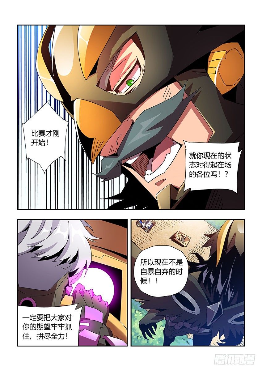 《飞车极速计划(旧)》第一百零四章下/不配 第4页