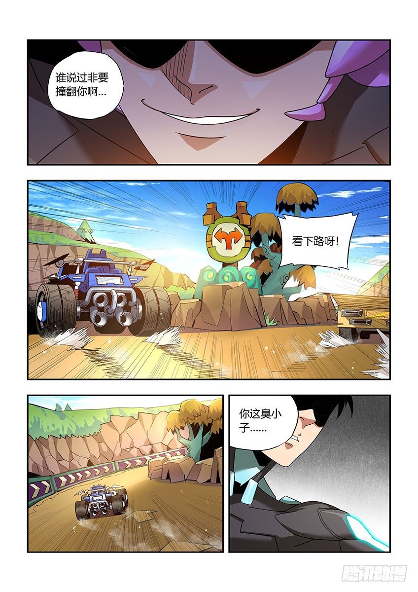 《飞车极速计划(旧)》第一百零八章下/反击 第5页