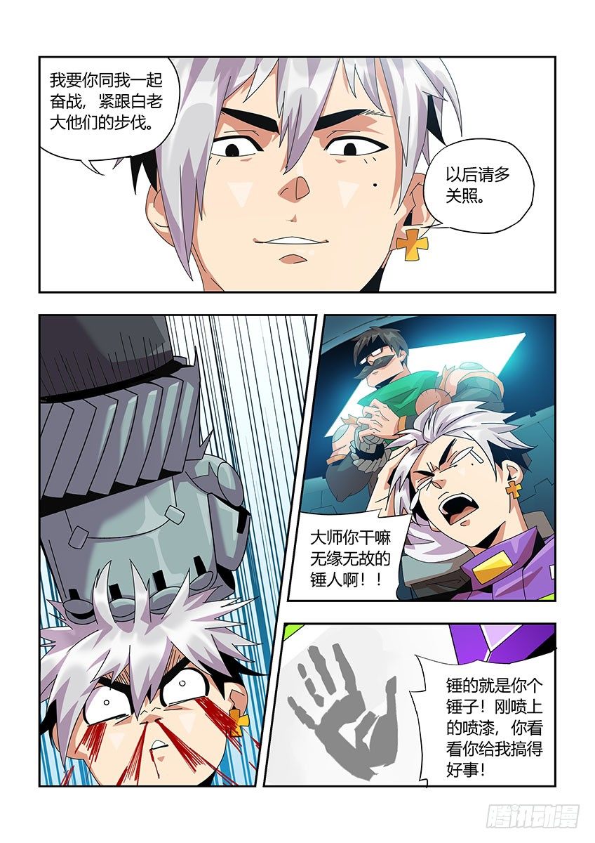 《飞车极速计划(旧)》第一百一十章下/莱瑟XA 第9页