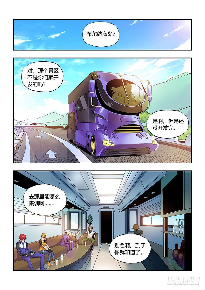 《飞车极速计划(旧)》第一百一十一章下/特训 第2页