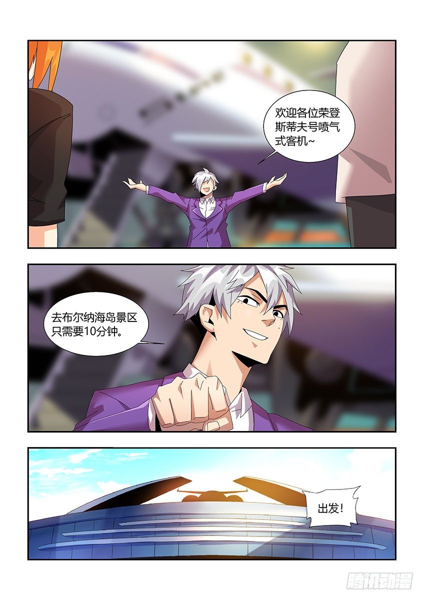 《飞车极速计划(旧)》第一百一十一章下/特训 第8页