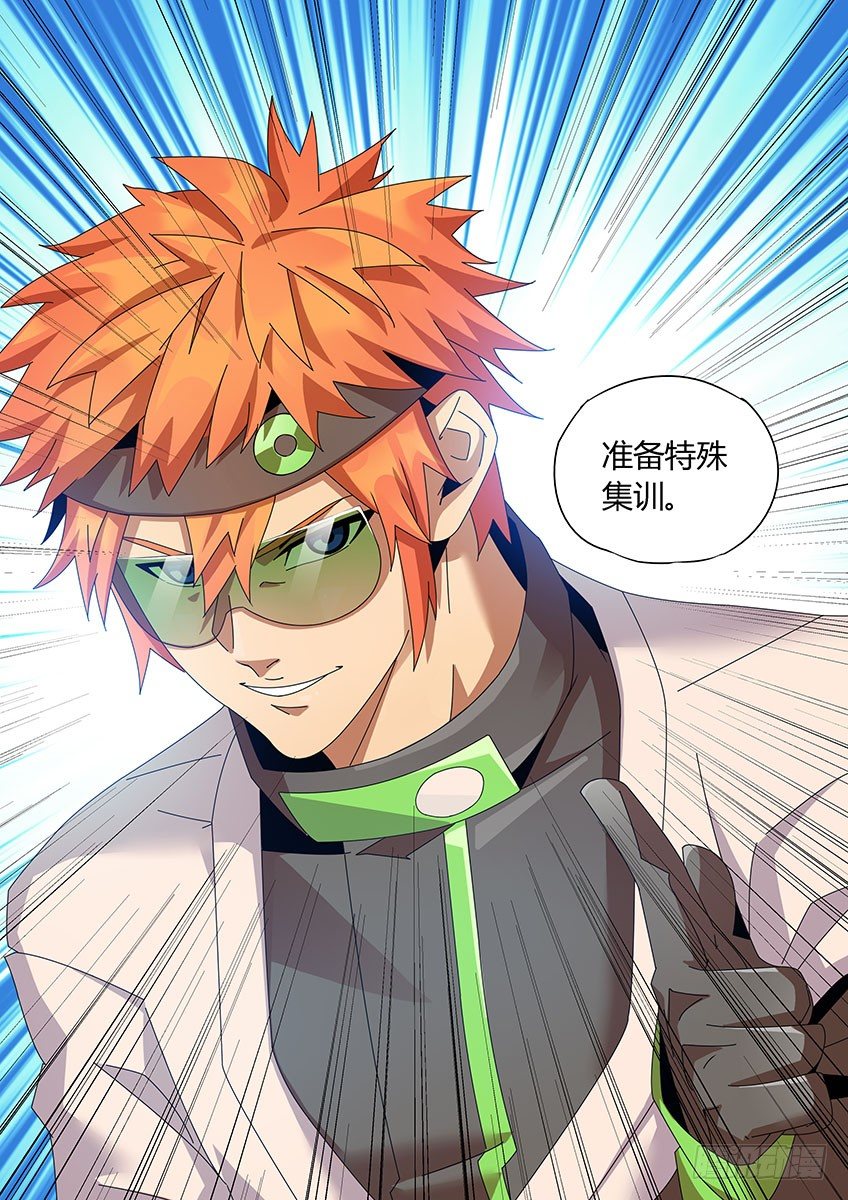 《飞车极速计划(旧)》第一百一十一章上/特训 第10页