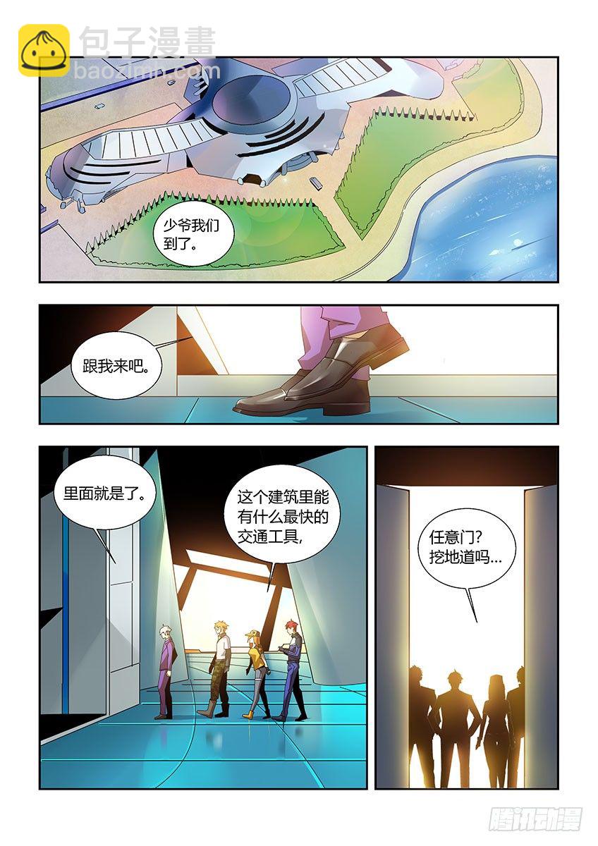 《飞车极速计划(旧)》第一百一十一章下/特训 第5页