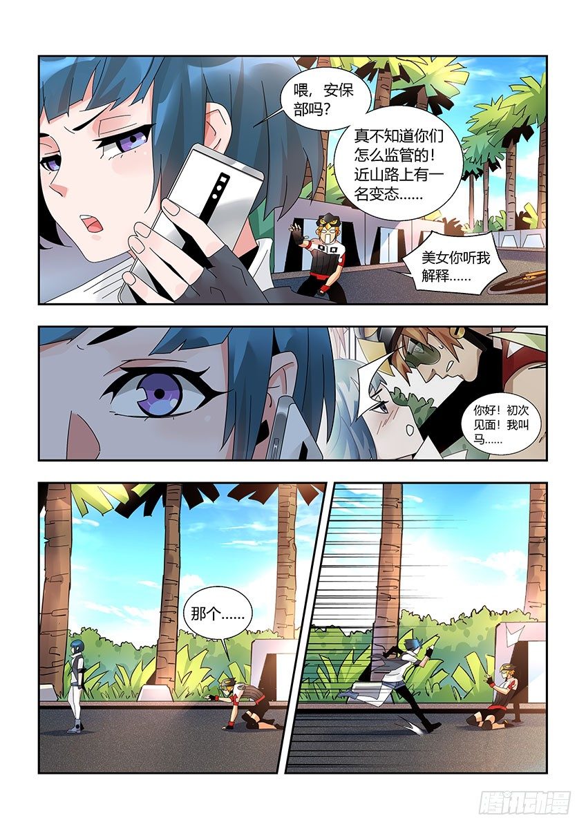 《飞车极速计划(旧)》第一百一十三章下/南希 第2页