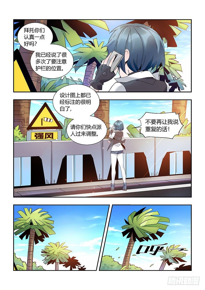 《飞车极速计划(旧)》第一百一十三章上/南希 第2页