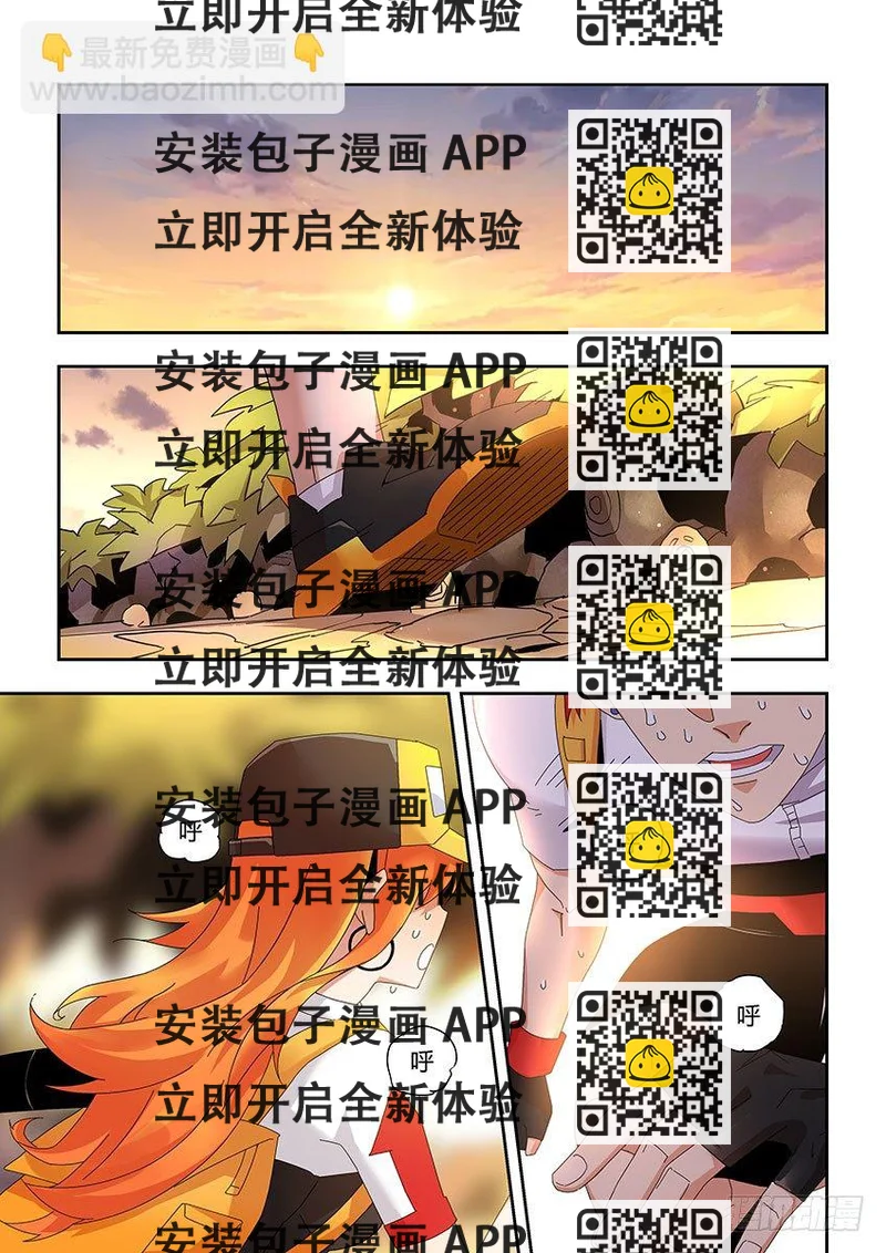 《飞车极速计划(旧)》第一百一十四章下/相识 第2页