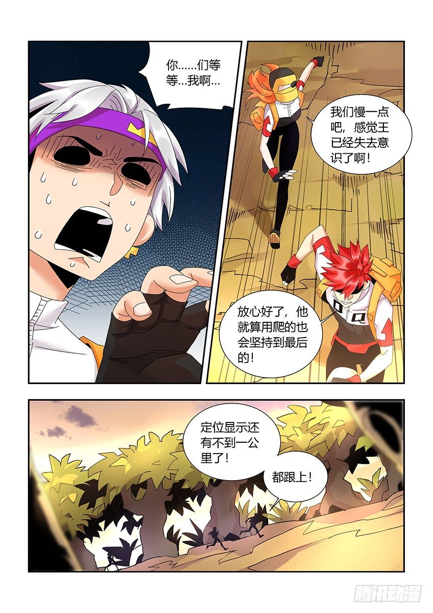 《飞车极速计划(旧)》第一百一十四章下/相识 第3页