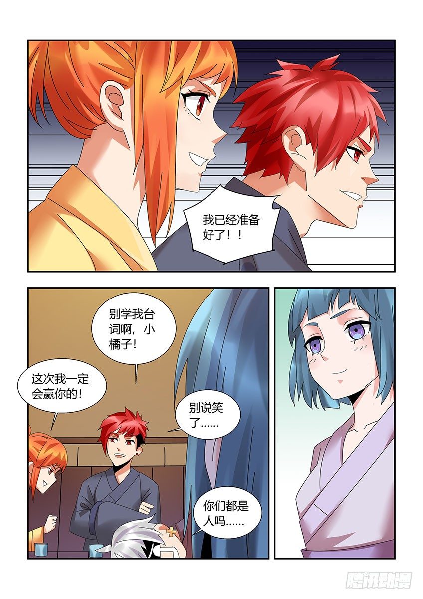 《飞车极速计划(旧)》第一百一十六章下/迎新 第10页