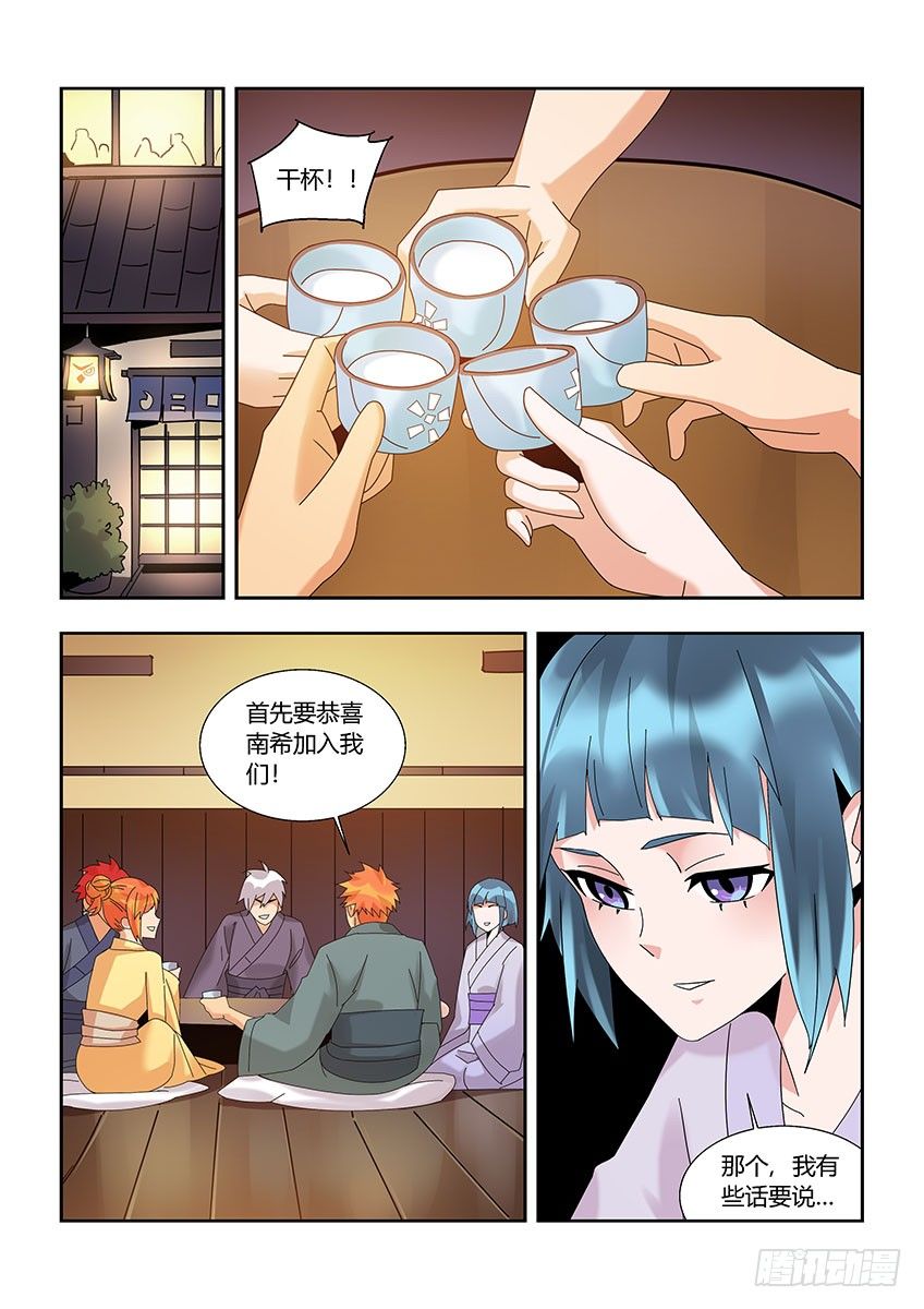《飞车极速计划(旧)》第一百一十六章下/迎新 第2页
