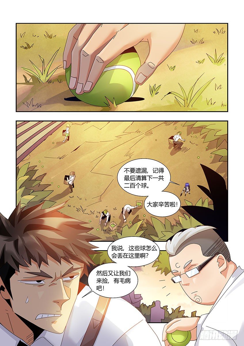 《飞车极速计划(旧)》第一百一十五章上/麻烦 第2页