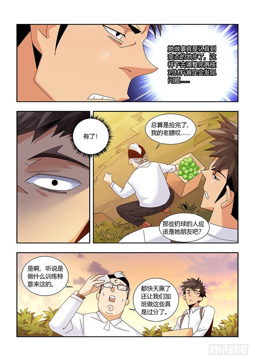 《飞车极速计划(旧)》第一百一十五章上/麻烦 第4页