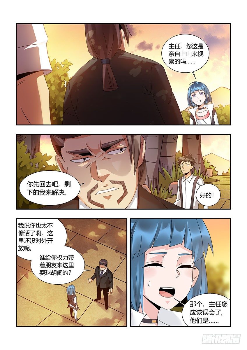 《飞车极速计划(旧)》第一百一十五章下/麻烦 第4页