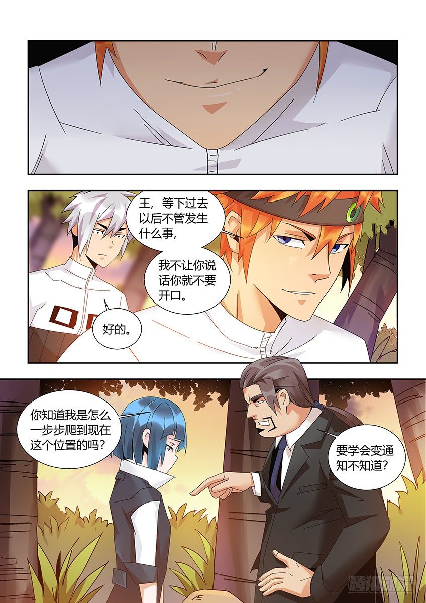 《飞车极速计划(旧)》第一百一十五章下/麻烦 第7页