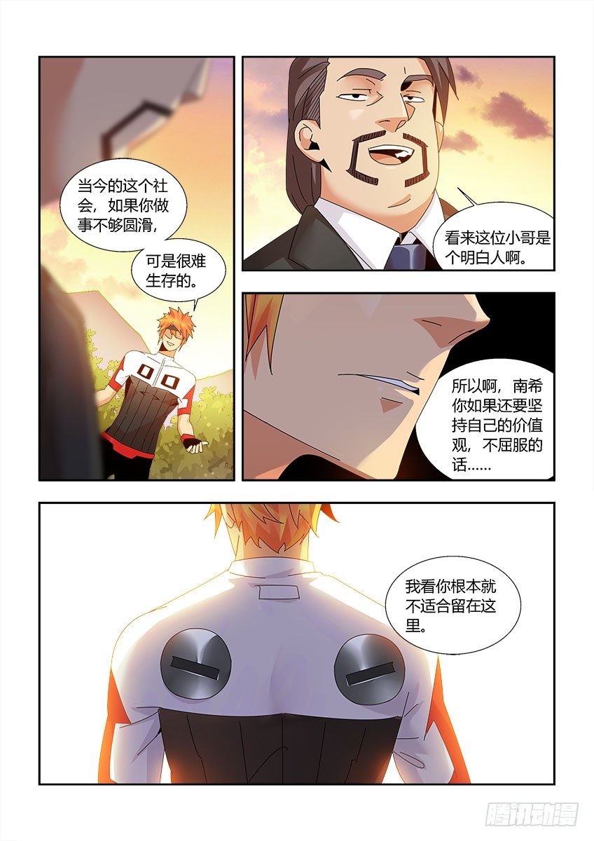 《飞车极速计划(旧)》第一百一十五章下/麻烦 第10页