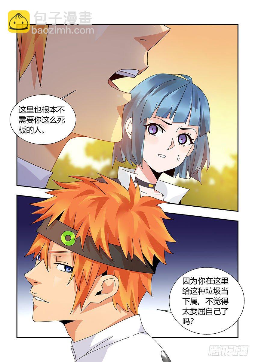 《飞车极速计划(旧)》第一百一十五章下/麻烦 第11页