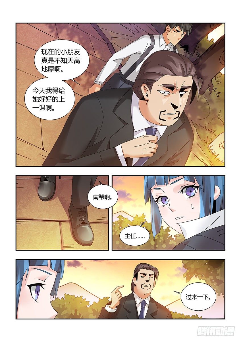 《飞车极速计划(旧)》第一百一十五章下/麻烦 第3页