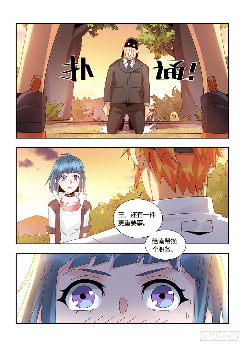 《飞车极速计划(旧)》第一百一十六章上/迎新 第9页