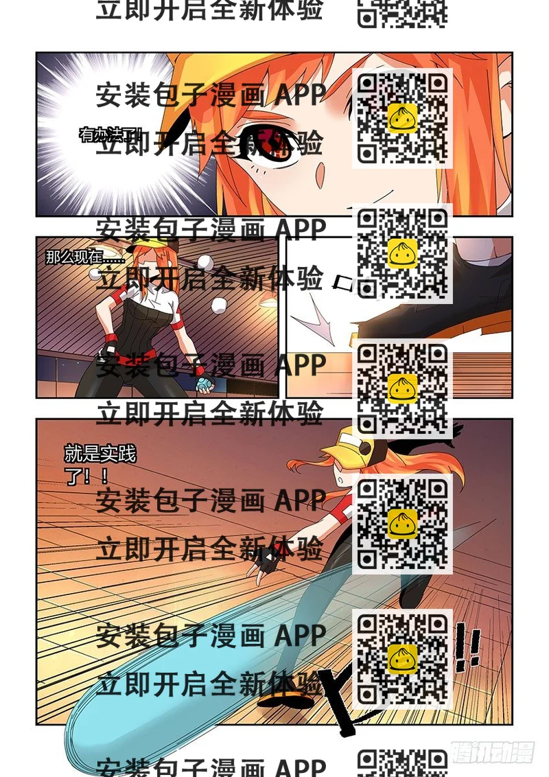 《飞车极速计划(旧)》第一百一十八章下/落后 第2页